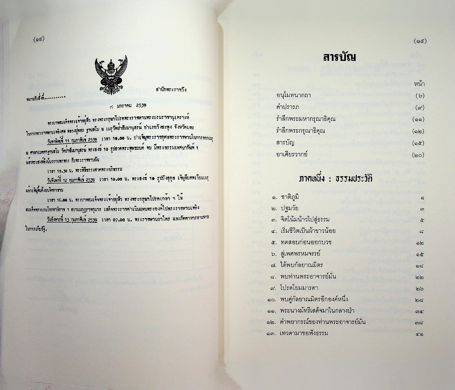 ฐานสโมบูชา