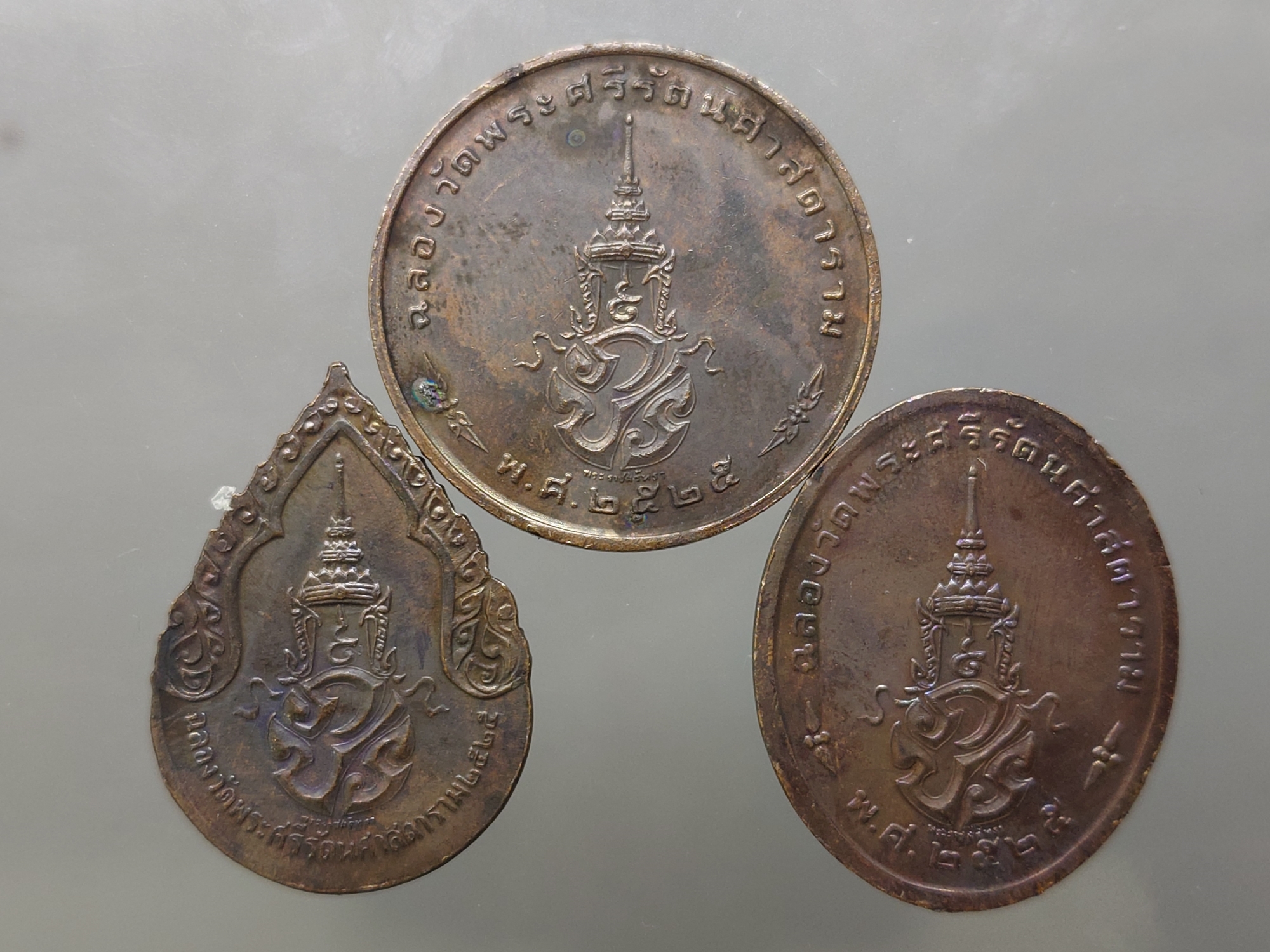 เหรียญพระแก้วมรกต ภปร รุ่นสอง ชุด 3 ฤดู เนื้อทองแดงรมดำ ฉลองกรุงรัตนโกสินทร์ 200 ปี พ.ศ.2525 พร้อมตลับ