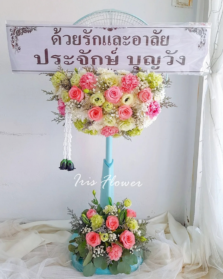 พวงหรีดพัดลม Hatari 16" สไลด์
