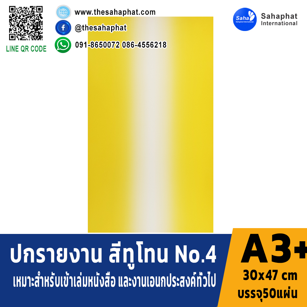 ปกเอ3+ ลายทูโทน No.4 บรรจุแพคละ50แผ่น กระดาษปก เหมาะกับ เข้าเล่ม รายงาน ปกรายงาน เมนูอาหาร การ์ดอวยพร ปกสมุด ปก