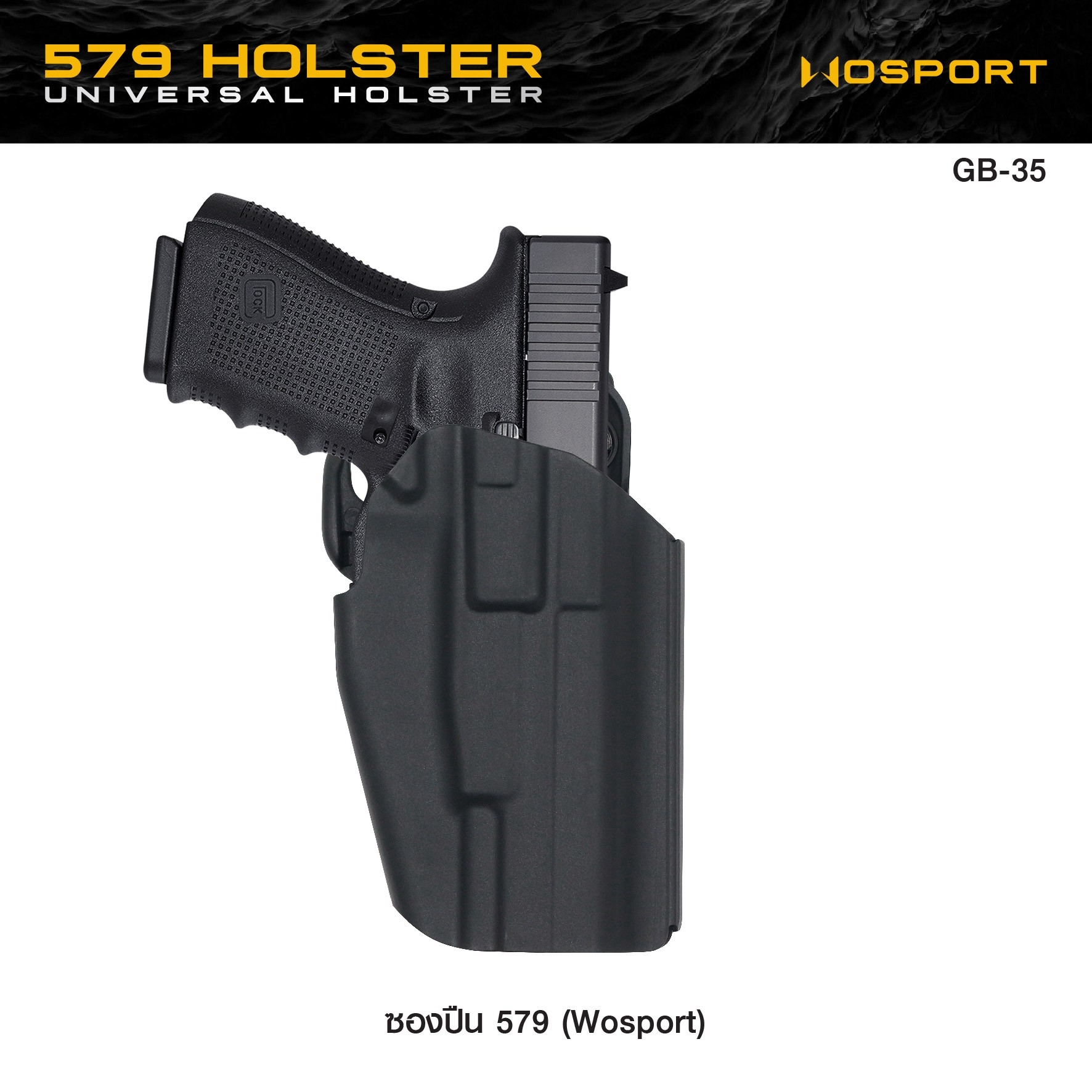 🇹🇭 1288 ไทยแลนด์ แทคติคอล ซองปืน 579 Wosport