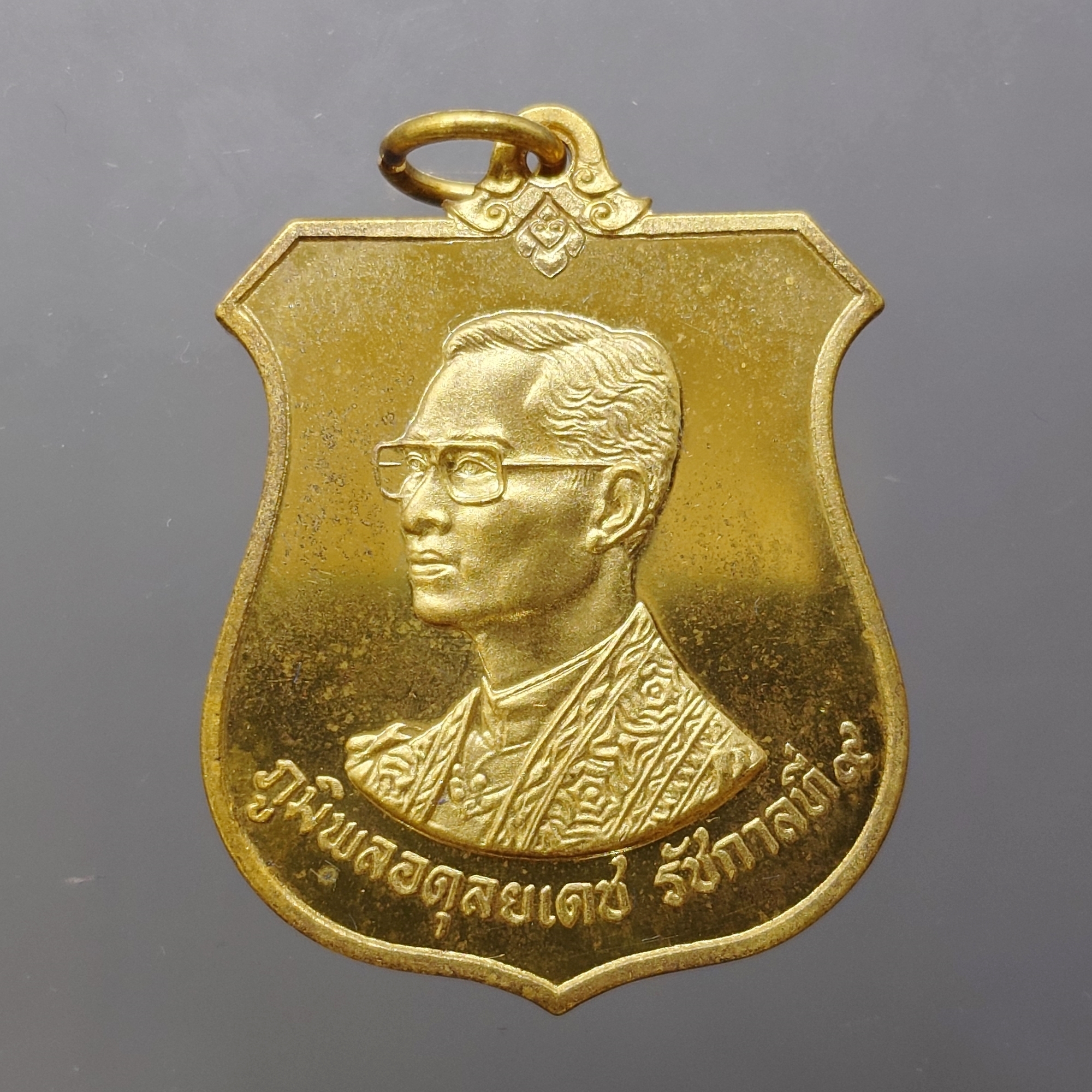 เหรียญมิ่งมหามงคล 6 รอบ ในหลวง รัชกาลที่ 9 เนื้อทองทิพย์ ปี 2542 พร้อมกล่องเดิมๆ