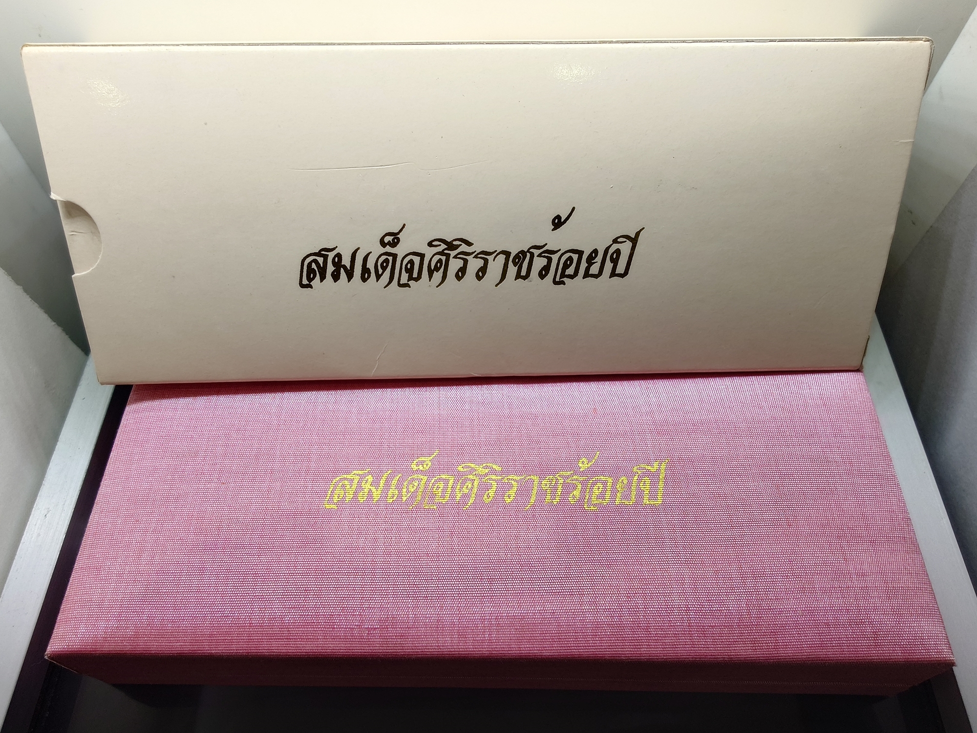 เหรียญสมเด็จศิริราชร้อยปี หลัง ภปร. "ชุดรวมเนื้อชุบทอง ชุบนาค ชุบทองคำขาว" ที่ระลึก 7 รอบ รัชกาลที่9 สมาคมศิษย์เก่าแพทย์ศิริราชฯ จัดสร้าง พ.ศ.2555 พร้อมกล่องเดิม