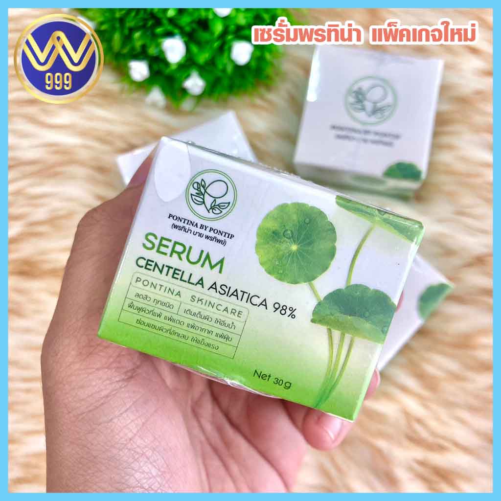 เซรั่มใบบัวบก พรทิน่า ฟื้นฟู บำรุงผิว ลดการอักเสบ 30g แพ็คเกจใหม่