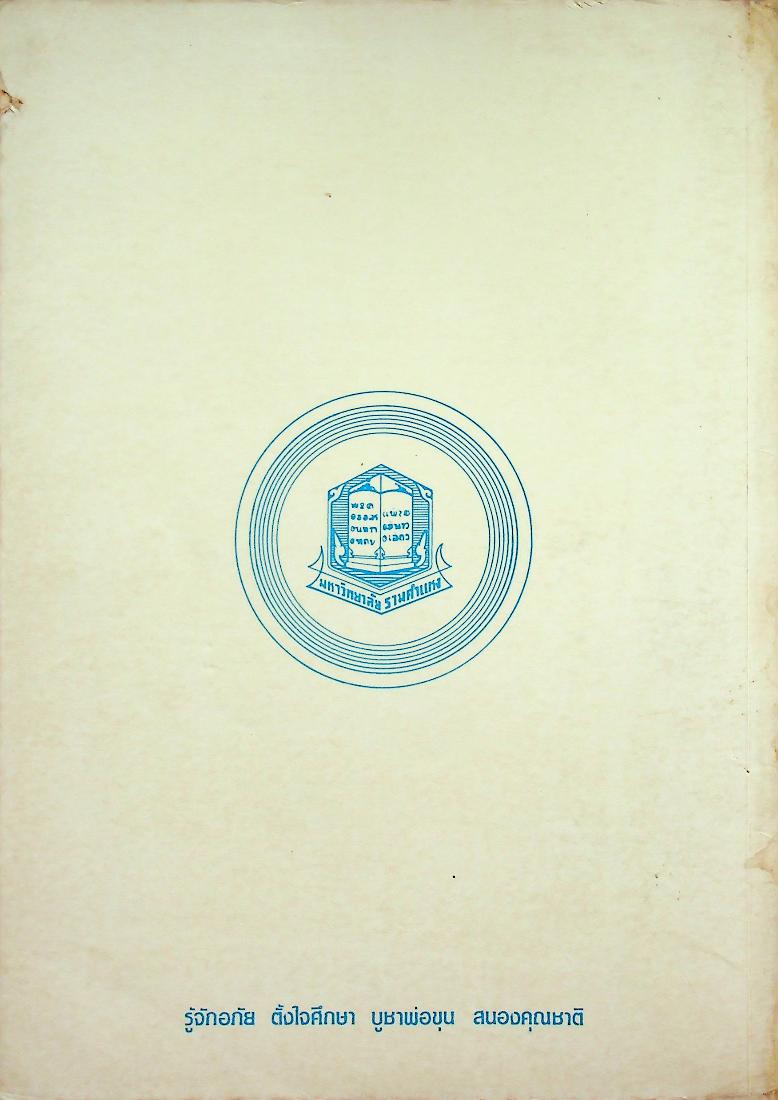 เทคโนโลยีการผลิตอาหาร