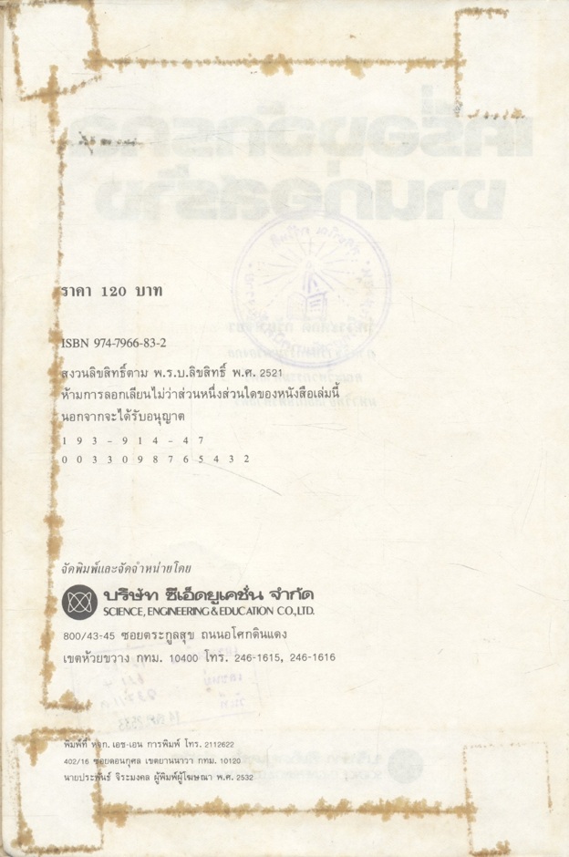 เครื่องจักรกลงานก่อสร้าง ให้ความรู้ขั้นพื้นฐานจนถึงขั้นนำไปปฏิบัติงานจริง