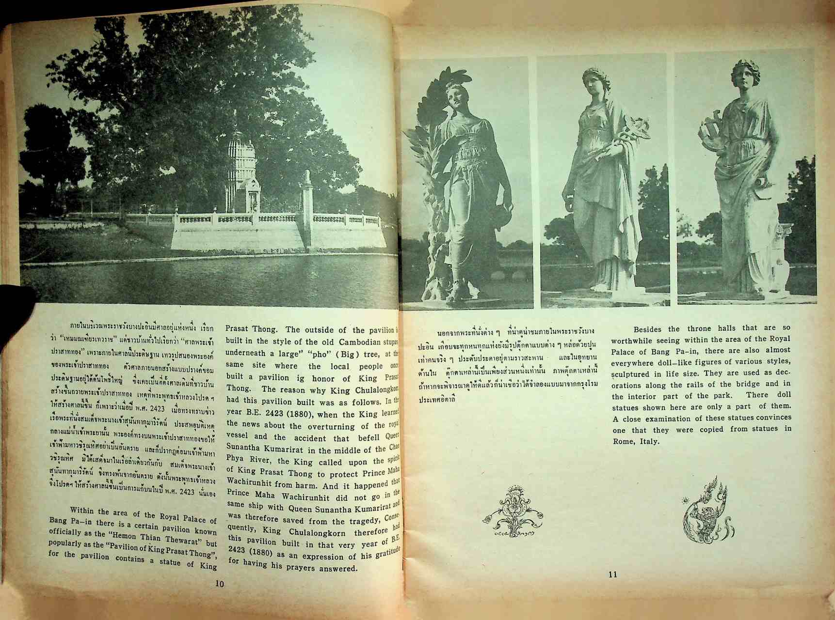 ก้าวหน้า PROGRESS ปีที่ 18 ฉบับที่ 389 : 1 กันยายน 2515 Vol.18 No.389 SEPTEMBER 1, 1972