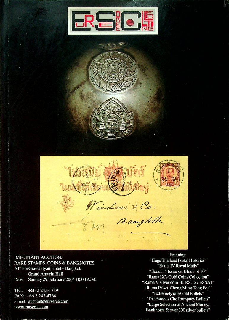 คู่มือรวมสินค้าของสะสมต่างๆที่เข้าร่วมประมุล Rare Stamps-Coins and Banknotes IMPORTANT AUCTION DATE วันอาทิตย์ที่ 29 กุมภาพันธ์ 2547 บจก.เอื้อเสรีคอลเลคติ้ง