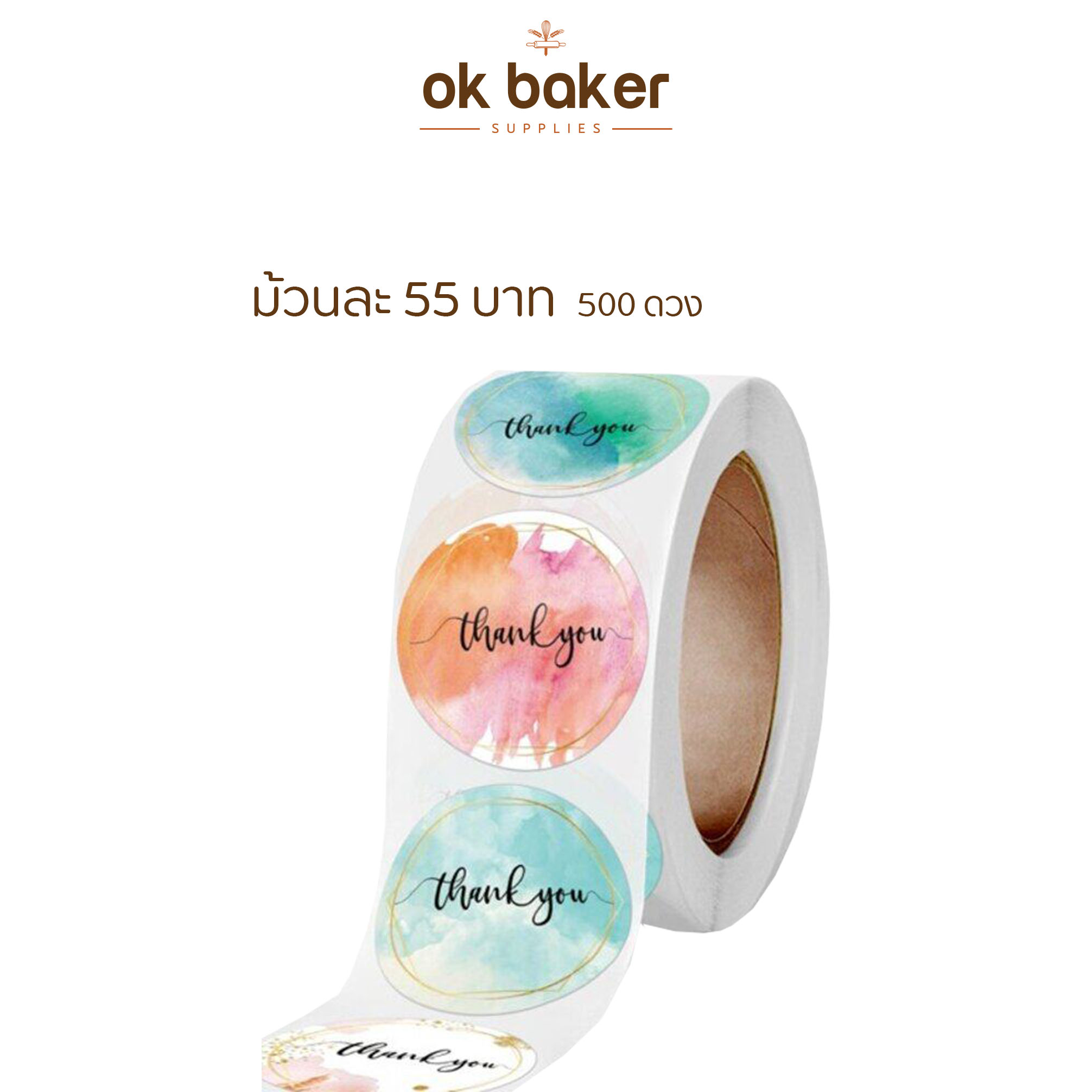 สติ๊กเกอร์ม้วน 500ดวง 0 กก.