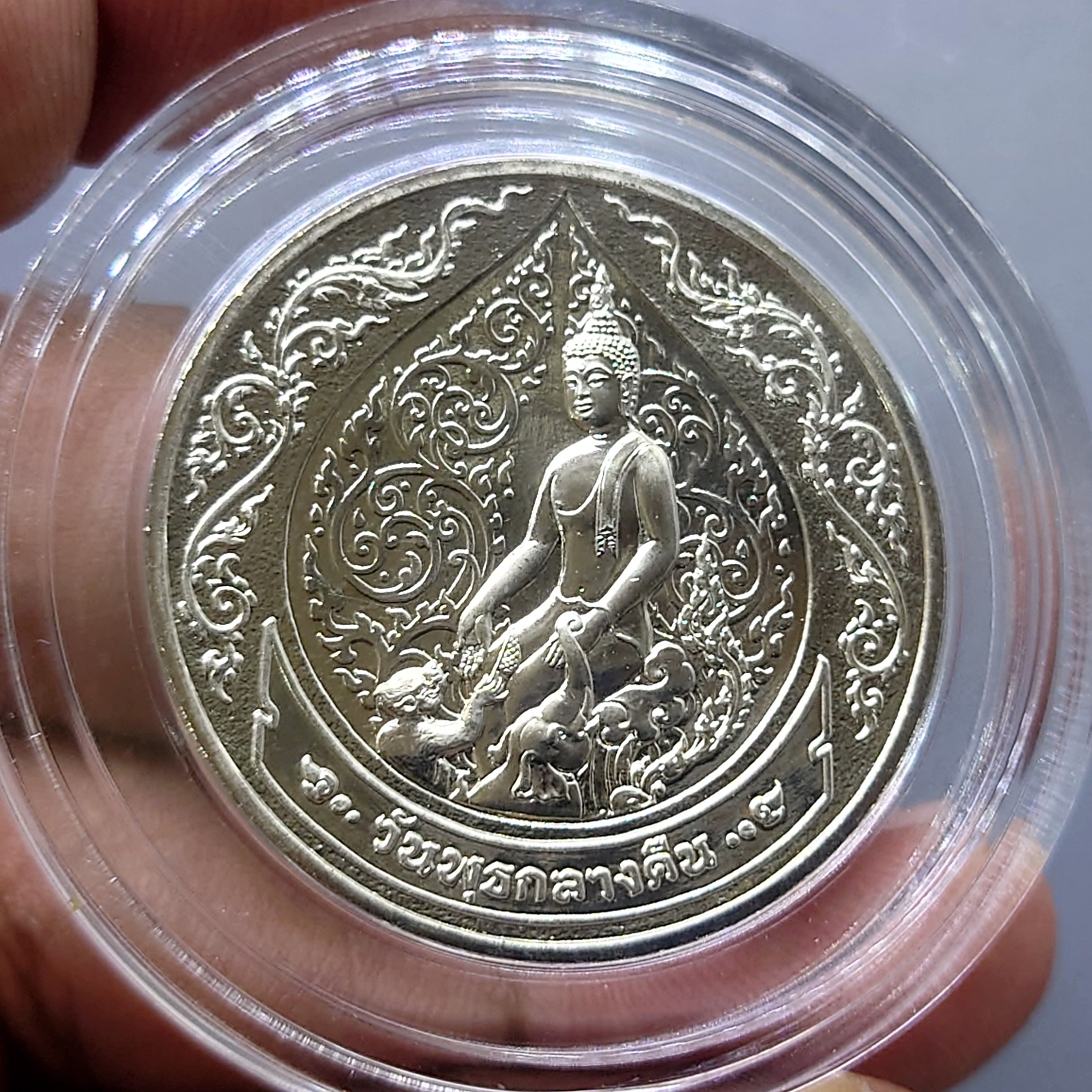 เหรียญที่ระลึกประจำวันเกิด พระประจำวันวันพุธ กลางคืน ปางป่าเลไลย์ เนื้อนิกเกิล พร้อมซองเดิมใบเซอร์