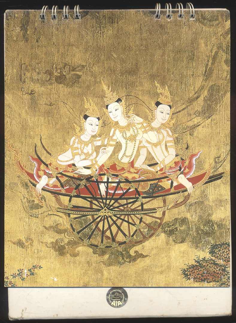 ปฎิทินตั้งโต๊ะ จิตรกรรมประเพณีจากวรรณคดีไทย ฝีมือ จักรพันธุ์ โปษยกฤต ศิลปินแห่งชาติ วัลลภิศร์ สดประเสริฐ และคณะ พ.ศ 2550 ของ AIA