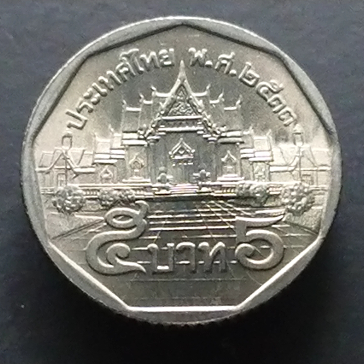 เหรียญ 5 บาท หมุนเวียน ปี พ.ศ.2533 ไม่ผ่านใช้ UNC (ตัวติดลำดับ 8)