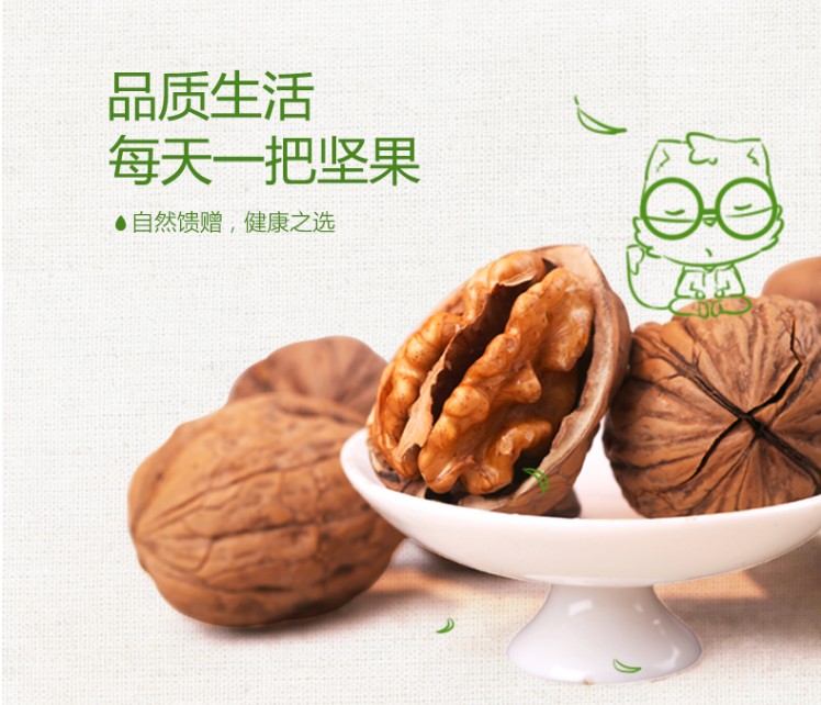 ถั่ววอลนัทอบกรอบ ตรากระรอก 三只松鼠 (210 g)