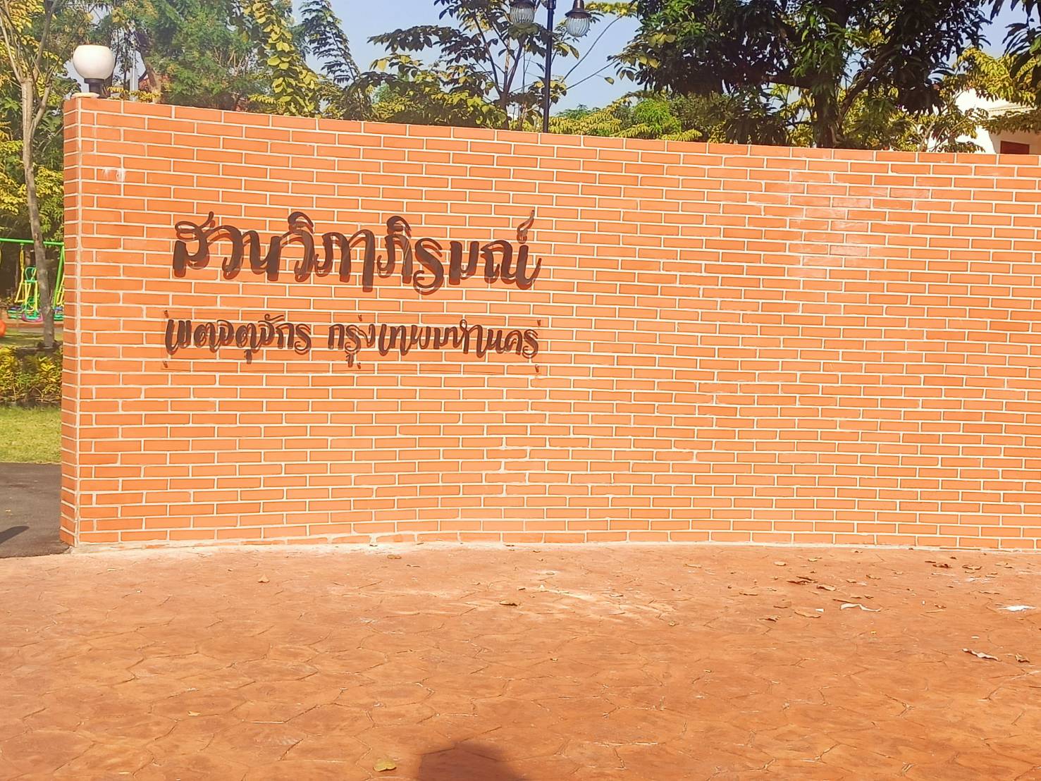 ป้ายตัวหนังสือสแตนเลสเงินเงาติดขาลอยออกหลัง พร้อมติดตั้ง งานสวยวิภาภิรมณ์