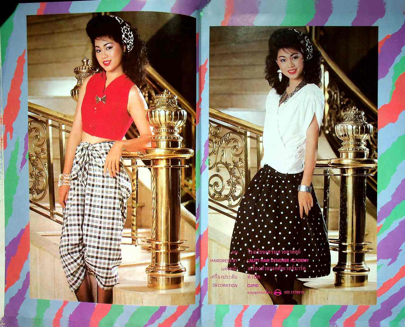 รวมแฟชั่น สาวสยาม