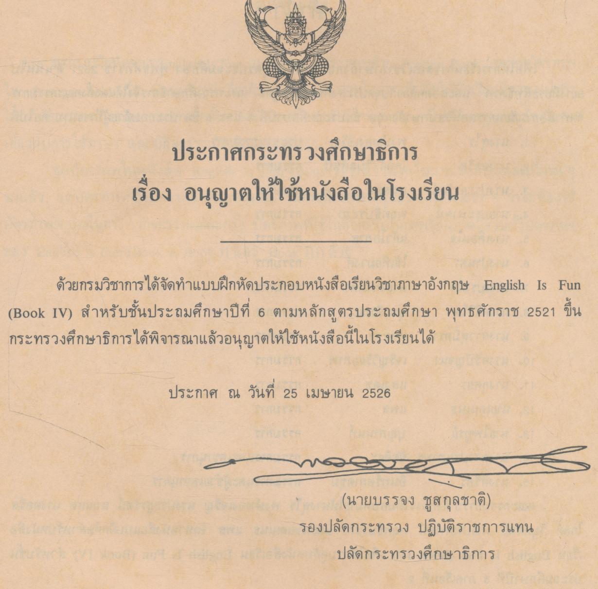 PRACTICE BOOK ENGLISH IS FUN BOOK 4 ชั้นประถมศึกษาปีที่ 6