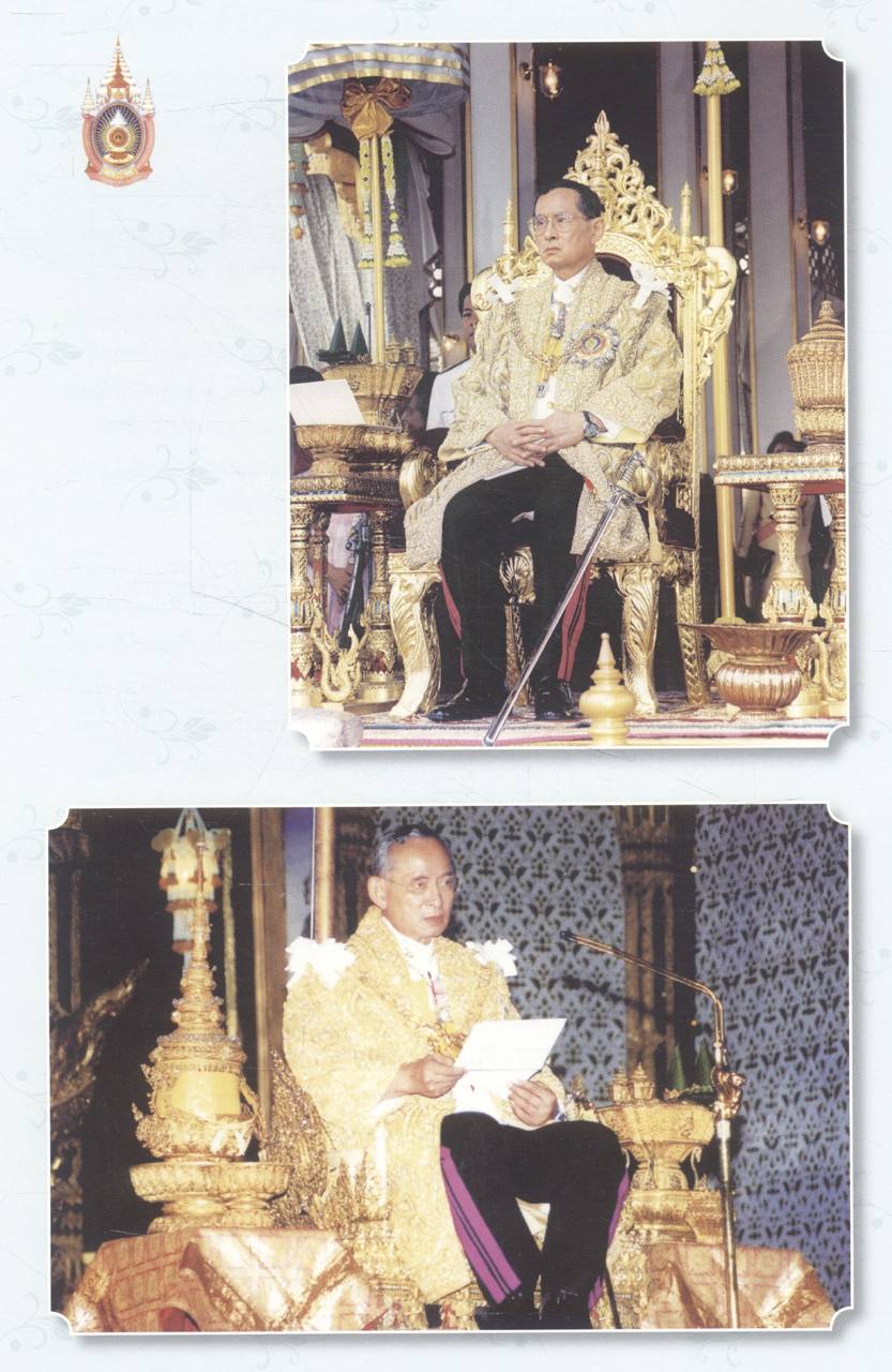 พระบาทสมเด็จพระเจ้าอยู่หัวกับการส่งเสริมความซื่อสัตย์สุจริต