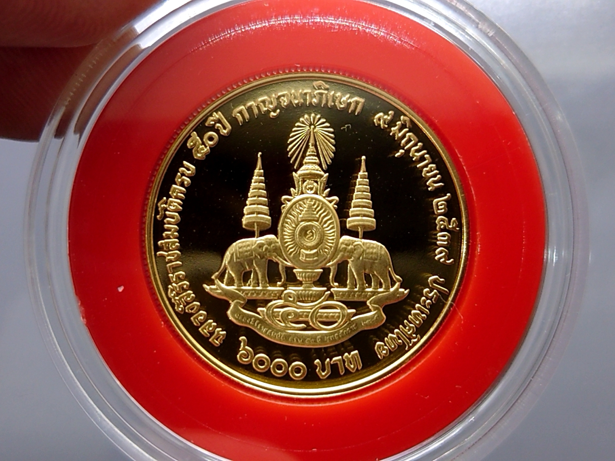 เหรียญทองคำขัดเงา ชนิดราคา 6000 บาท ที่ระลึกกาญจนาภิเษก ในหลวง รัชกาลที่9 พ.ศ.2539 สภาพสวย