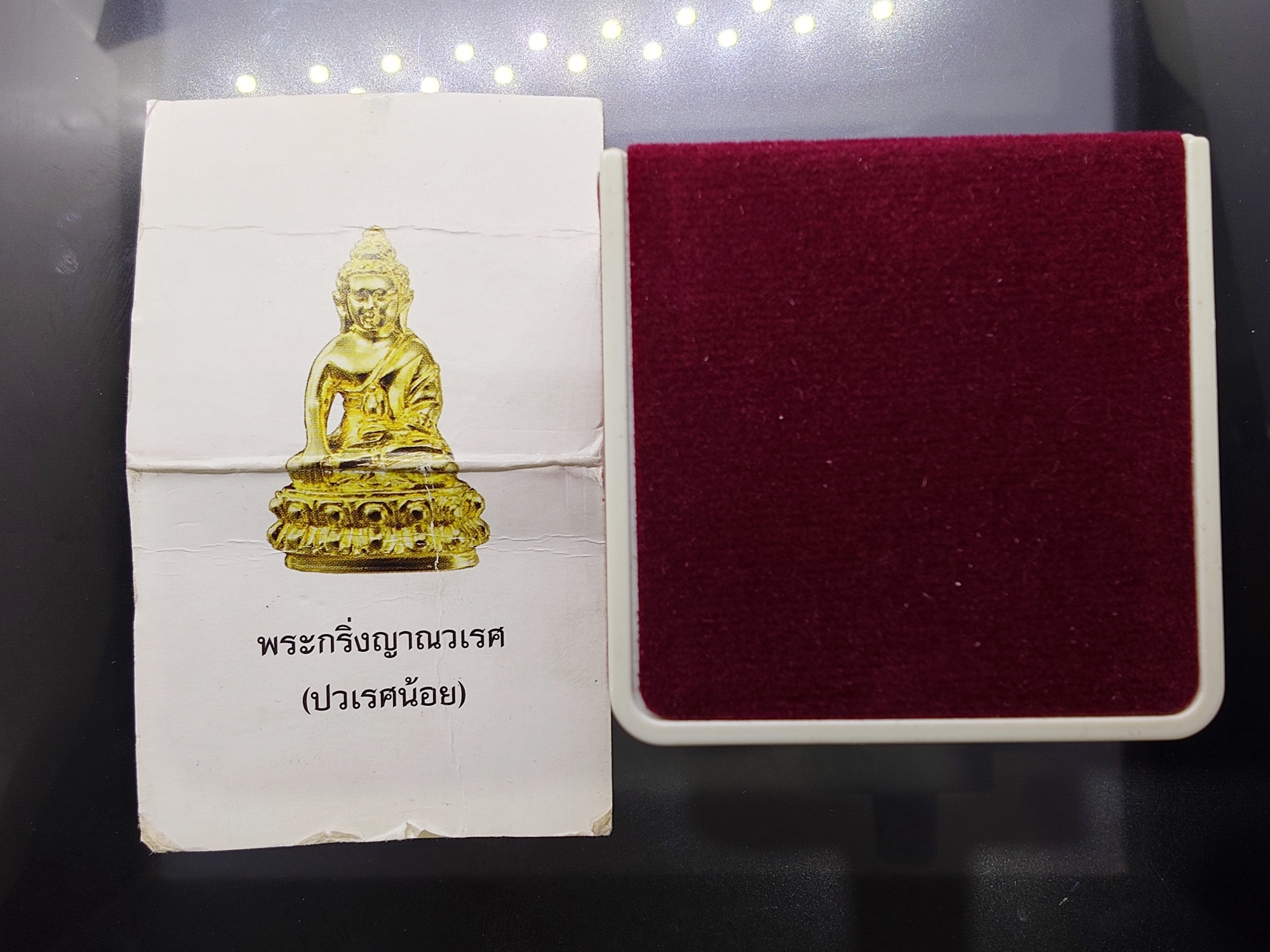 พระกริ่งญาณวเรศ (กริ่งปวเรศน้อย) ฐานบรรจุพระเกศาและจีวร เนื้อทองฝาบาตร พิมพ์เล็ก สมเด็จพระญาณสังวรฯ ทรงเจริญพรรษา 100 ปี วัดบวรนิเวศวิหาร ปี2556 พร้อมใบรับรอง