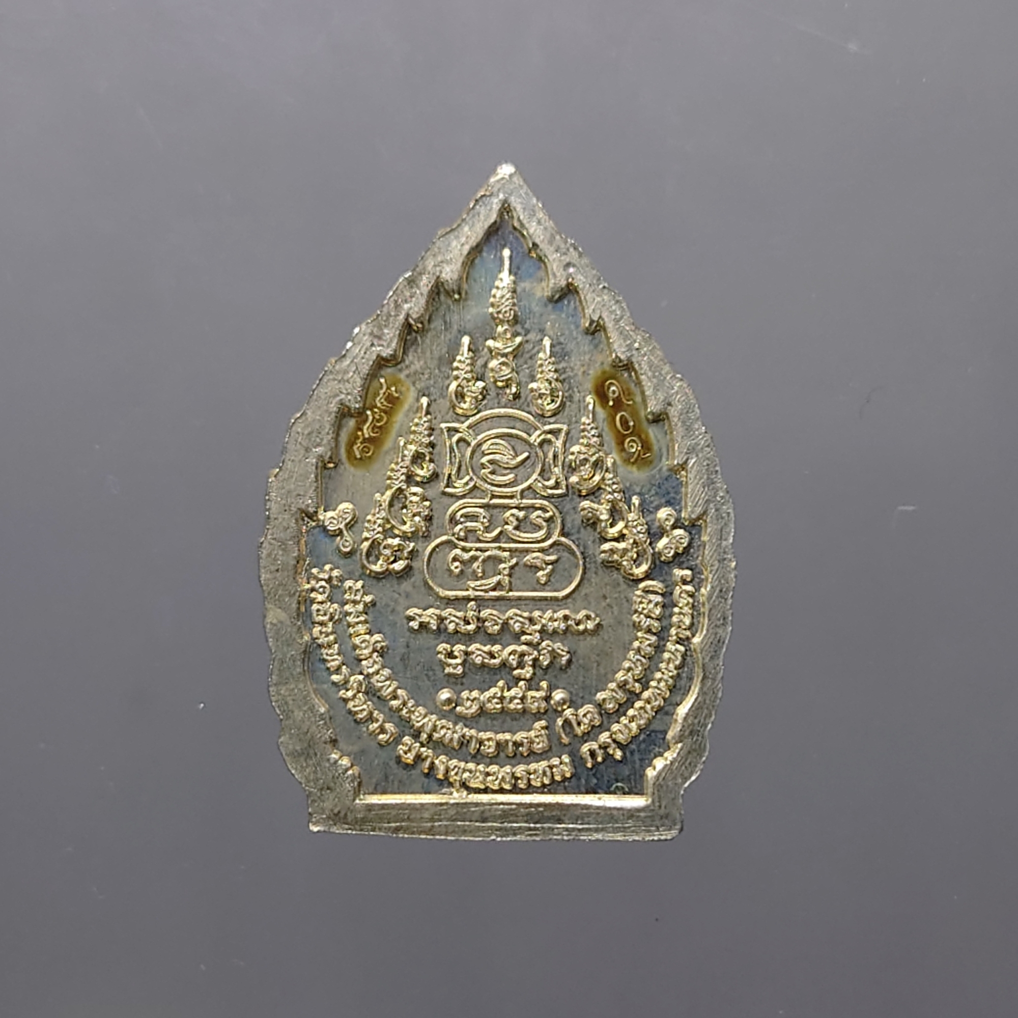 เหรียญเจ้าสัว สมเด็จโต พฺรหฺมรํสี พิมพ์เล็ก เนื้ออัลปาก้า วัดอินทรวิหาร บางขุนพรหม ปี2559 พร้อมตลับเดิม