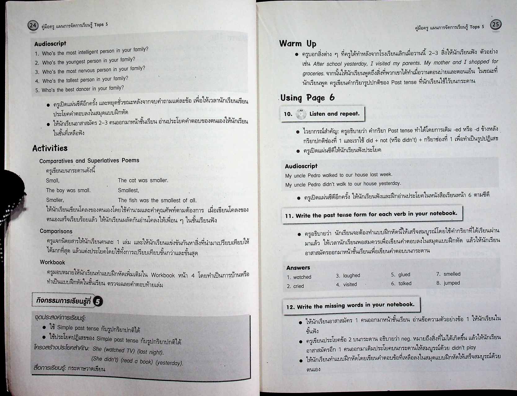 คู่มือครู แผนการจัดการเรียนรู้ รายวิชาพื้นฐาน ภาษาอังกฤษ TOPS 5 ชั้นประถมศึกษาปีที่ 5