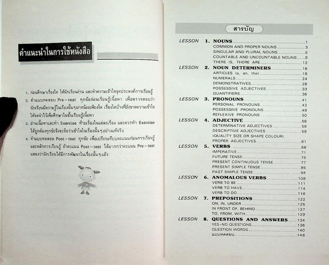 PRIMARY ENGLISH GRAMMAR PRATOM 5