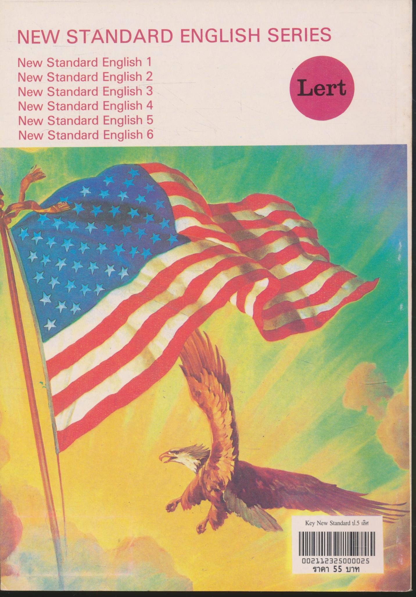 คู่มือครู-เฉลย NEW STANDARD ENGLISH 5