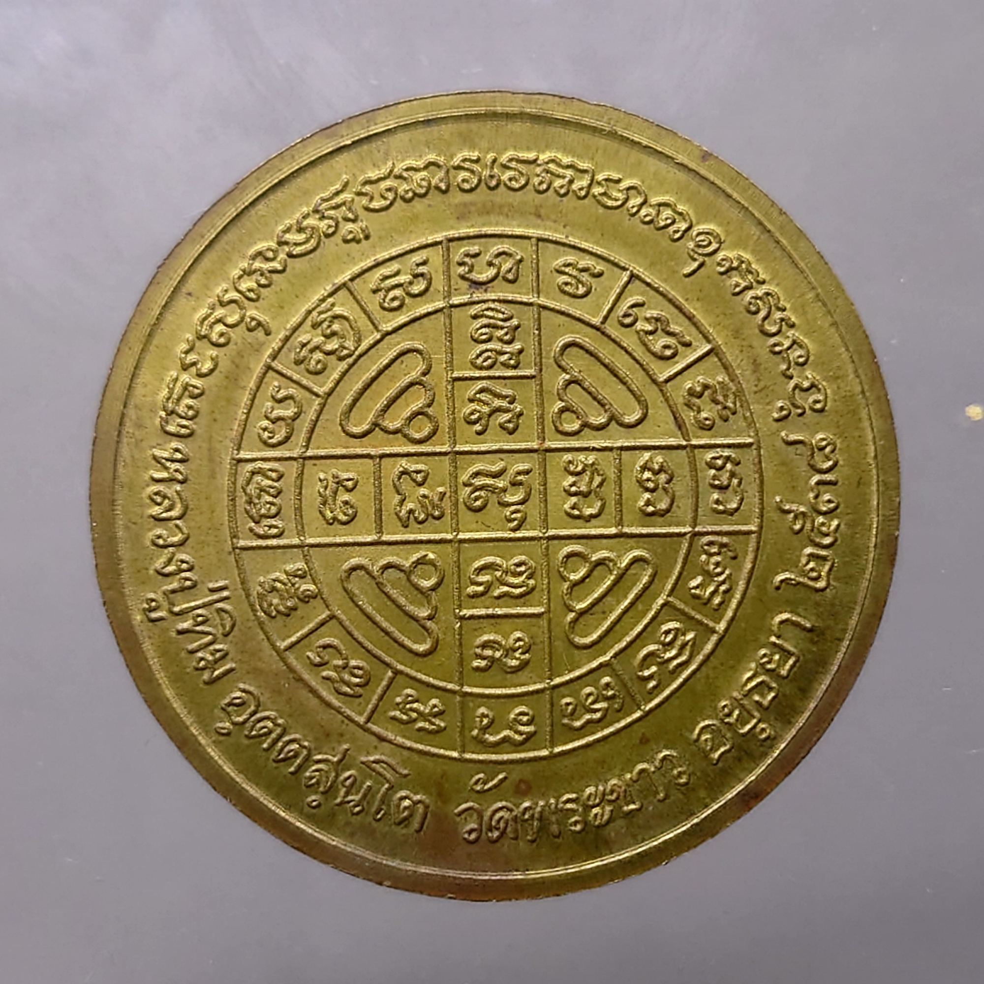 เหรียญบาตรน้ำมนต์ หลวงปู่ทิม วัดพระขาว ปี2538 เนื้อทองฝาบาตร ขนาด 4 ซม.