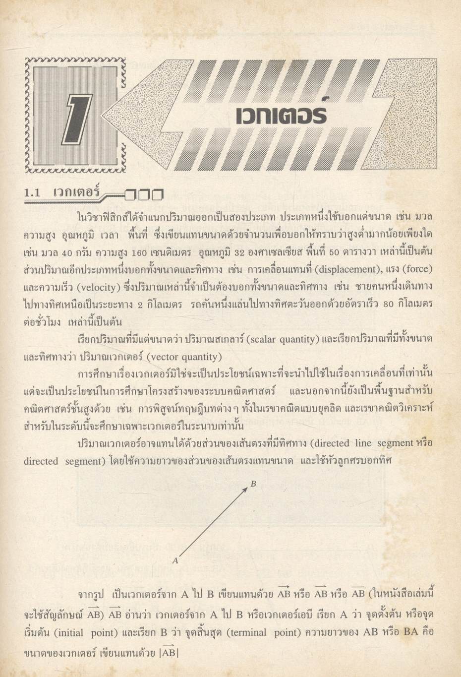 คณิตศาสตร์ ม.5 ค 014