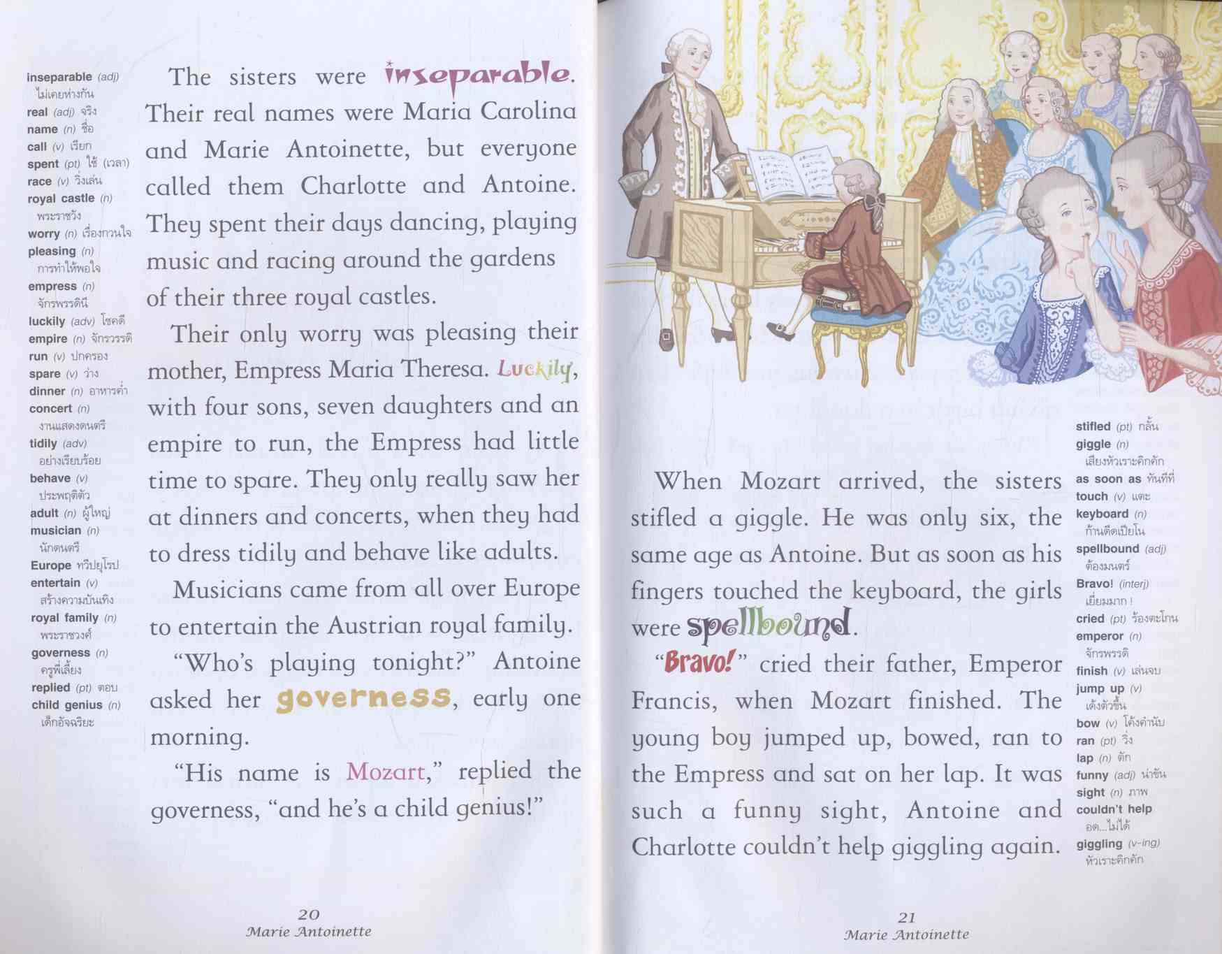 MARRIE ANTOINETTE มารี อองตัวแนต กุหลาบแห่งแวร์ซาย