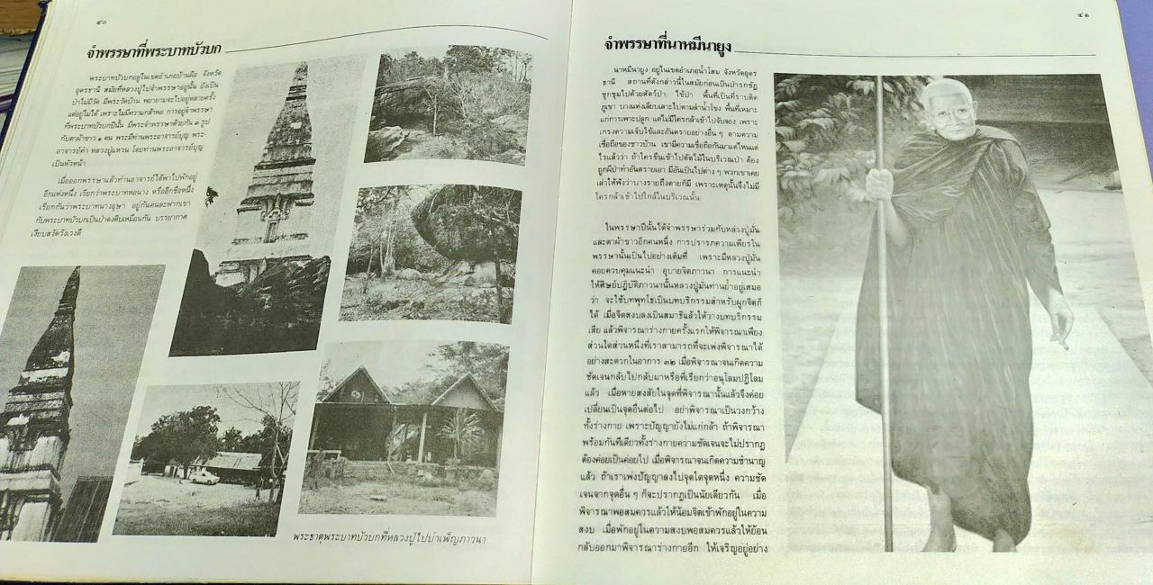 หลวงปู่แหวน สุจิณฺโณ