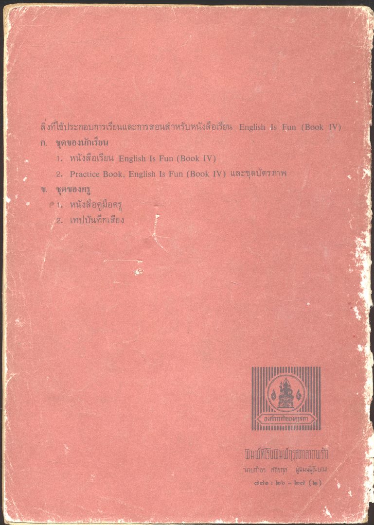 หนังสือเรียนภาษาอังกฤษ ENGLISH IS FUN BOOK 2 ชั้นประถมศึกษาปีที่ 6
