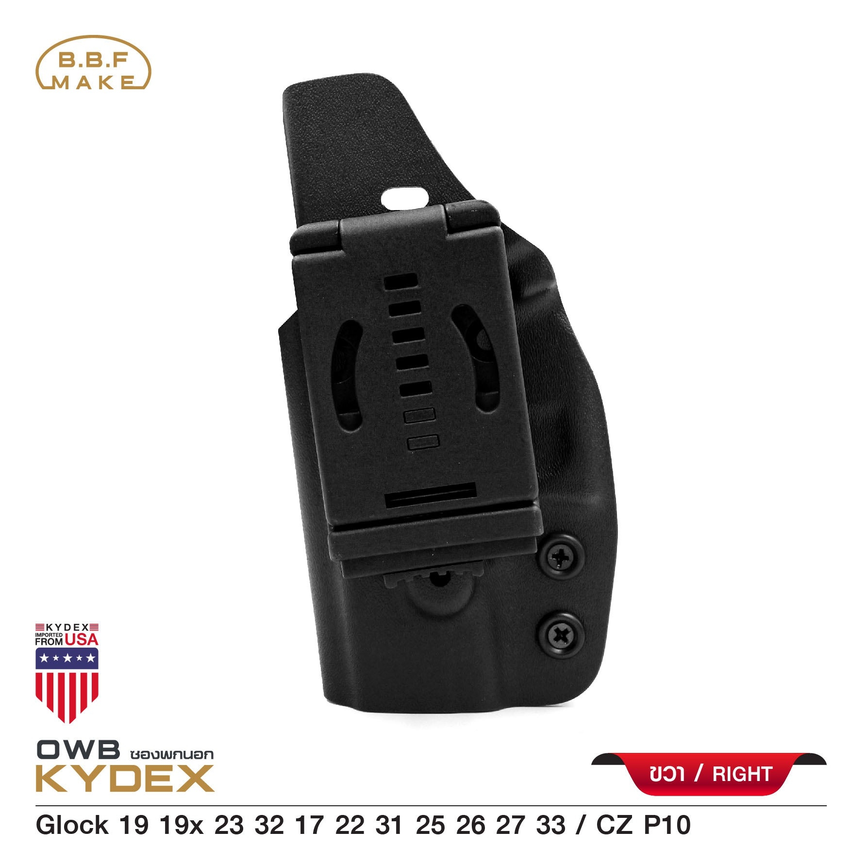 🇹🇭 717 ไทยแลนด์ แทคติคอล BBF Make holsterซองพกนอก KYDEX_Glock 19
