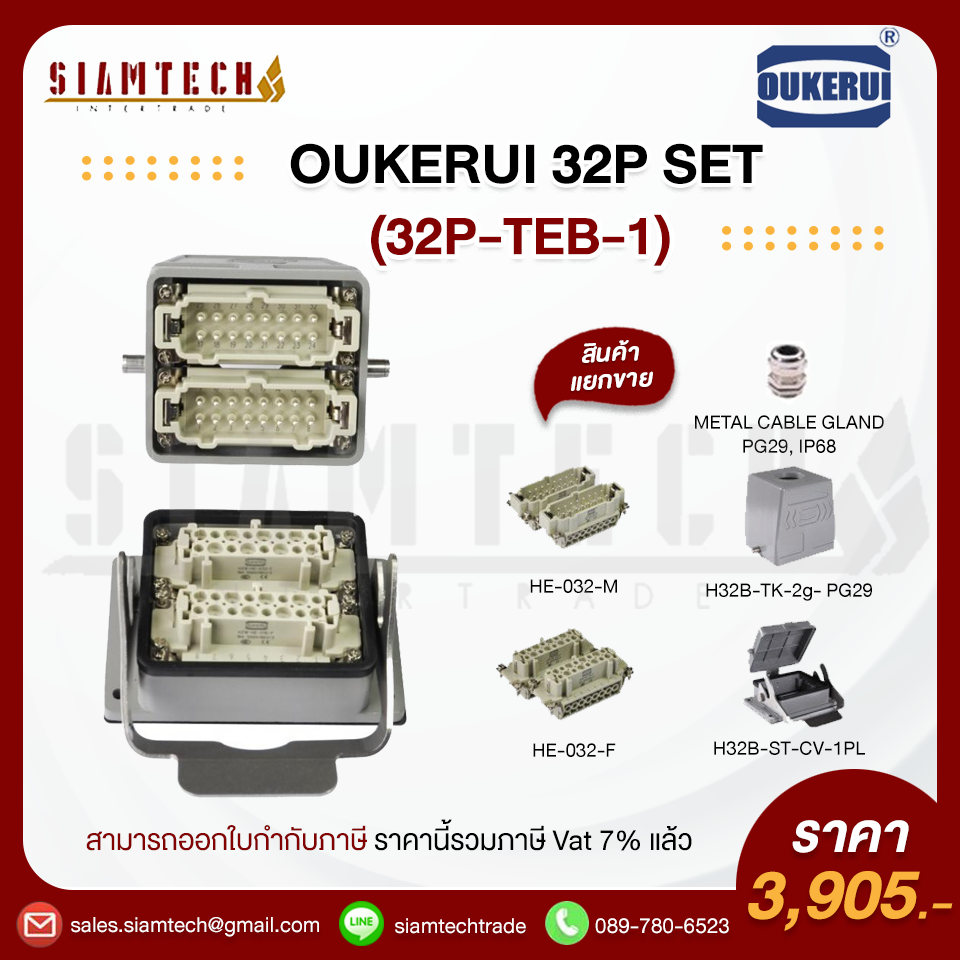 OUKERUI 32P SET (32B-TEB-1)
