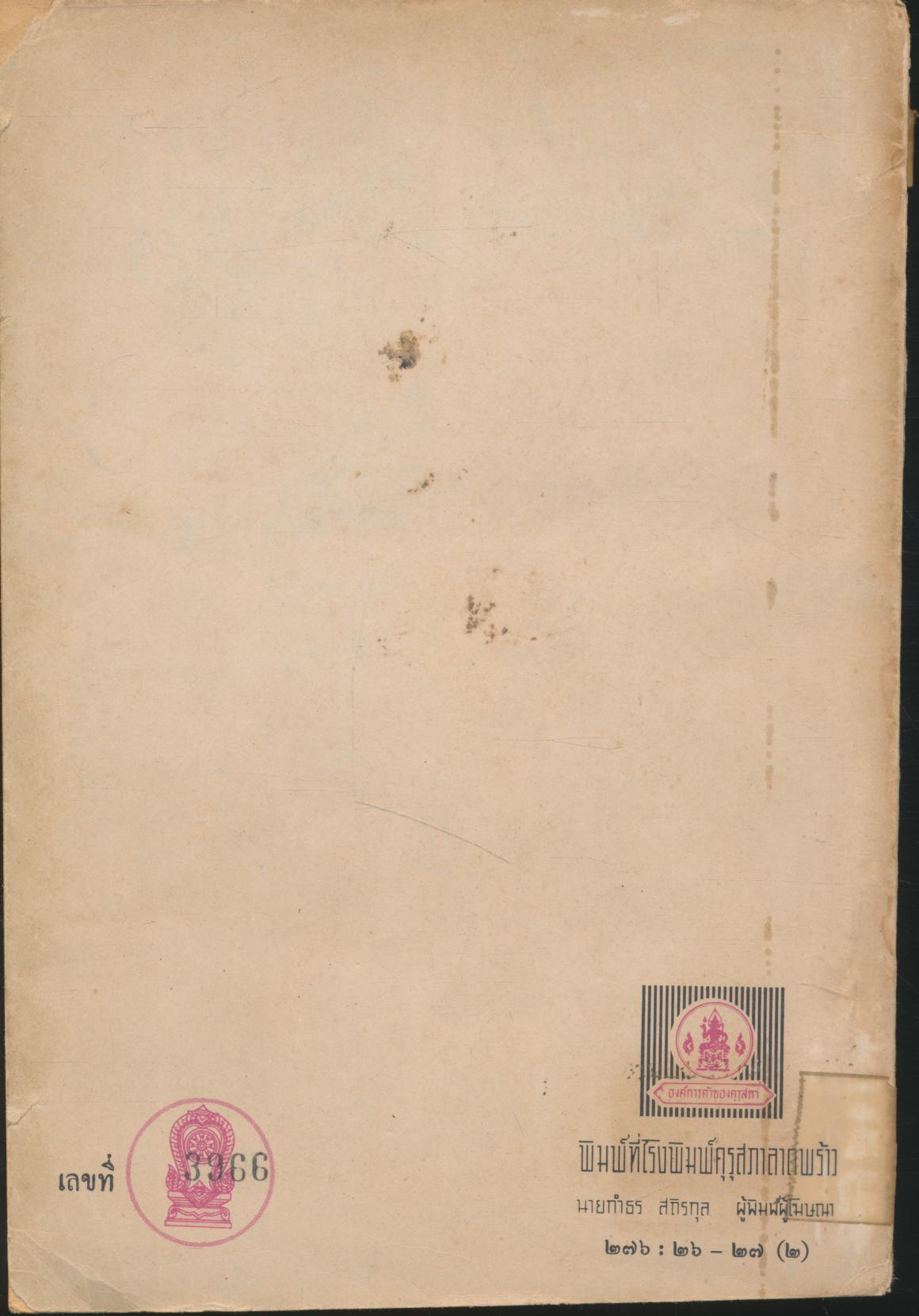 นิทาน วีรบุรุษนานาชาติ