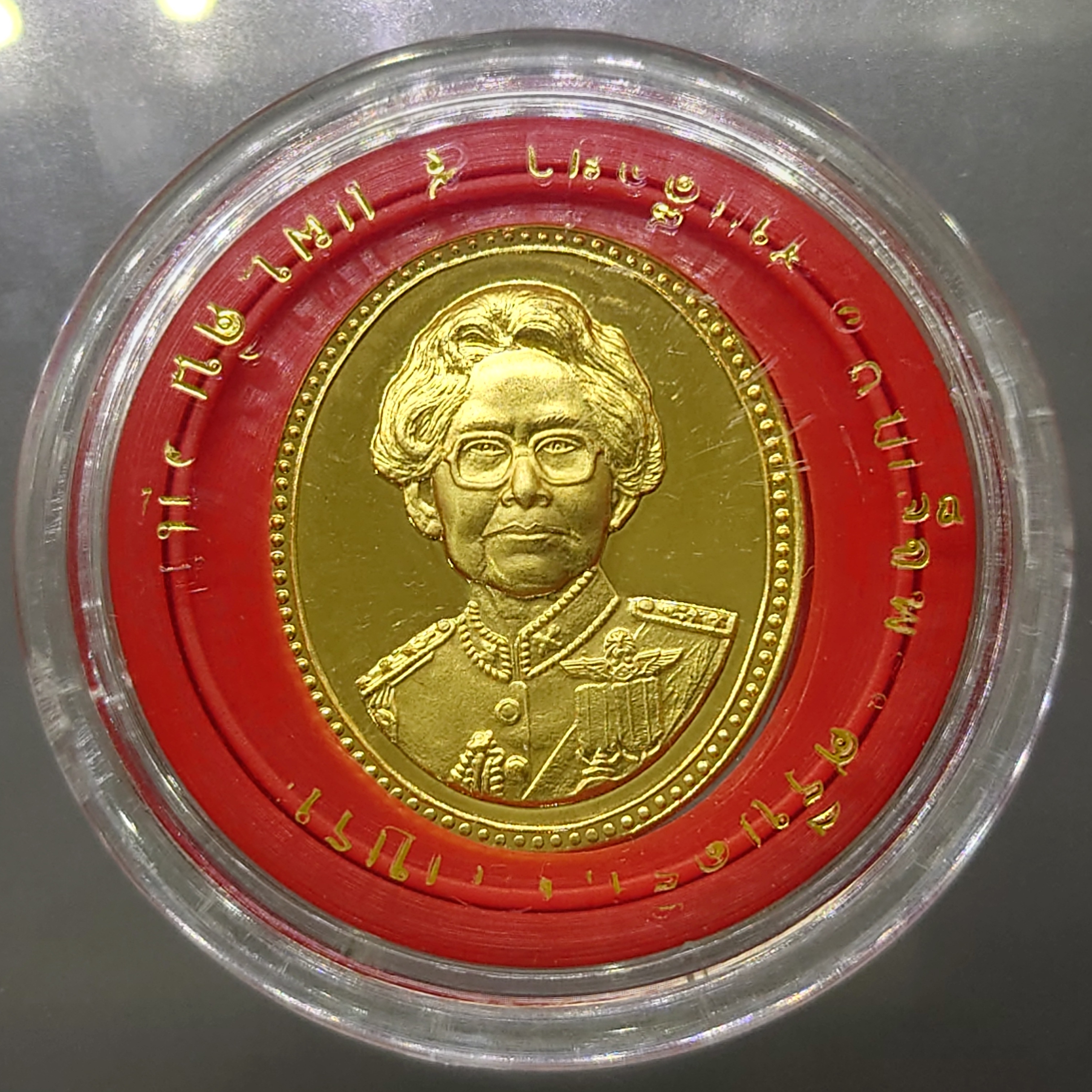 เหรียญทองคำขัดเงา (ทอง 99 % หนัก 1 บาท) ที่ระลึกสมเด็จย่า 5 แผ่นดิน พร้อมกล่องเดิม หายาก พ.ศ.2539