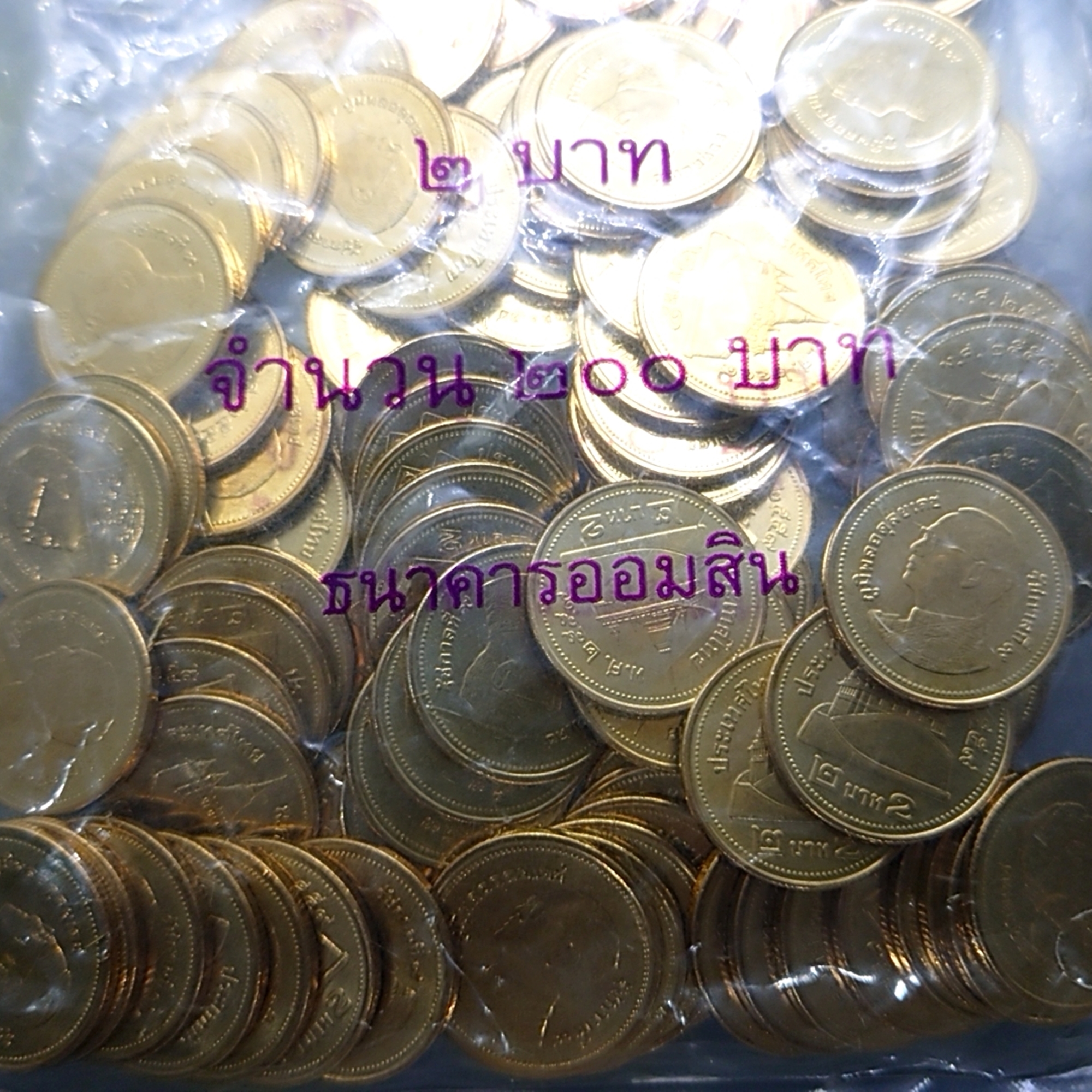 เหรียญยกถุง (100 เหรียญ) เหรียญ 2 บาท หมุนเวียน ปี พ.ศ.2559 สีทอง ไม่ผ่านใช้