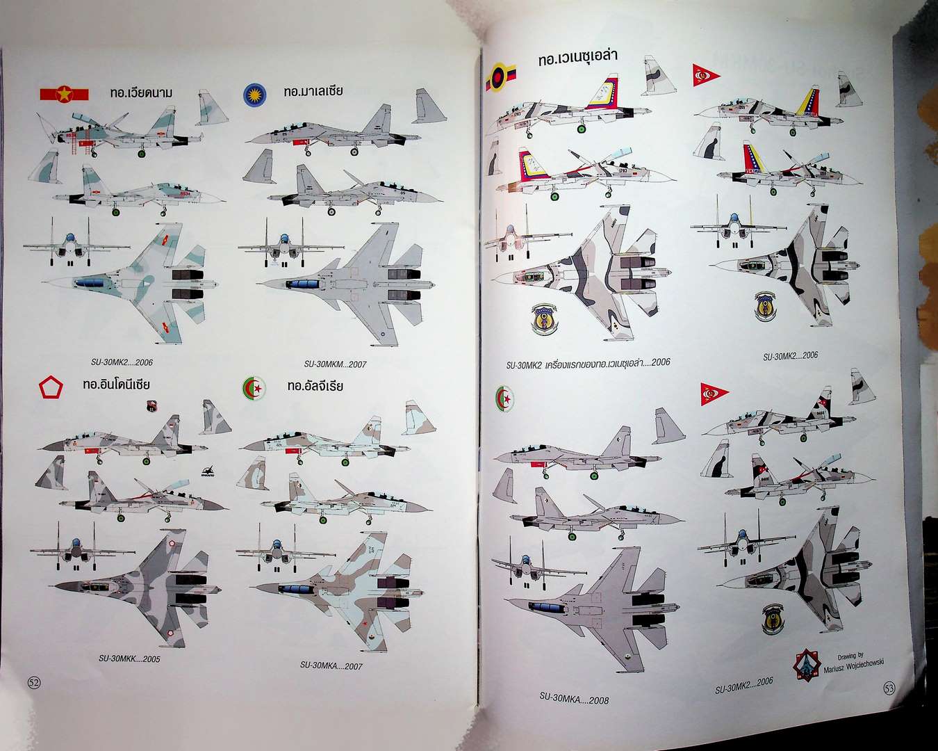 สมรภูมิ SU-30MK