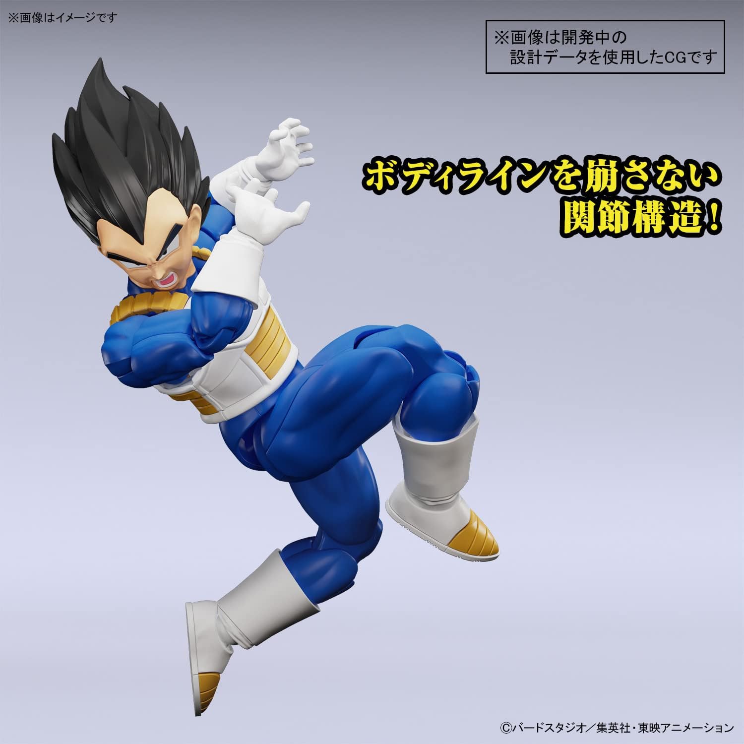 **MTS Toys**Figure-Rise Standard : Vegeta [New Spec Ver.] [Dragonball Z]