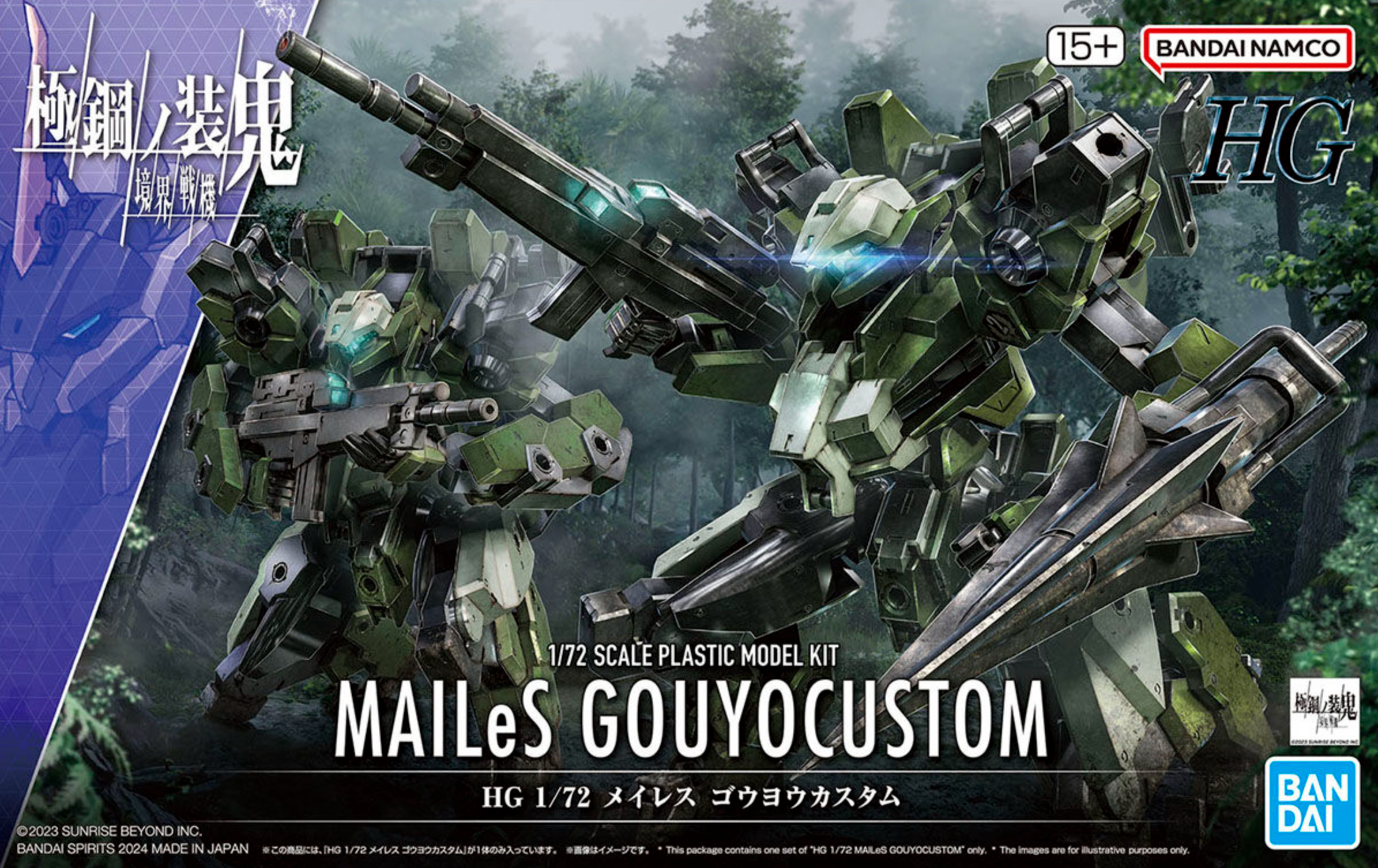 **MTS Toys**Kyoukai Senki HG 1/72 : Mailes Gouyo Custom