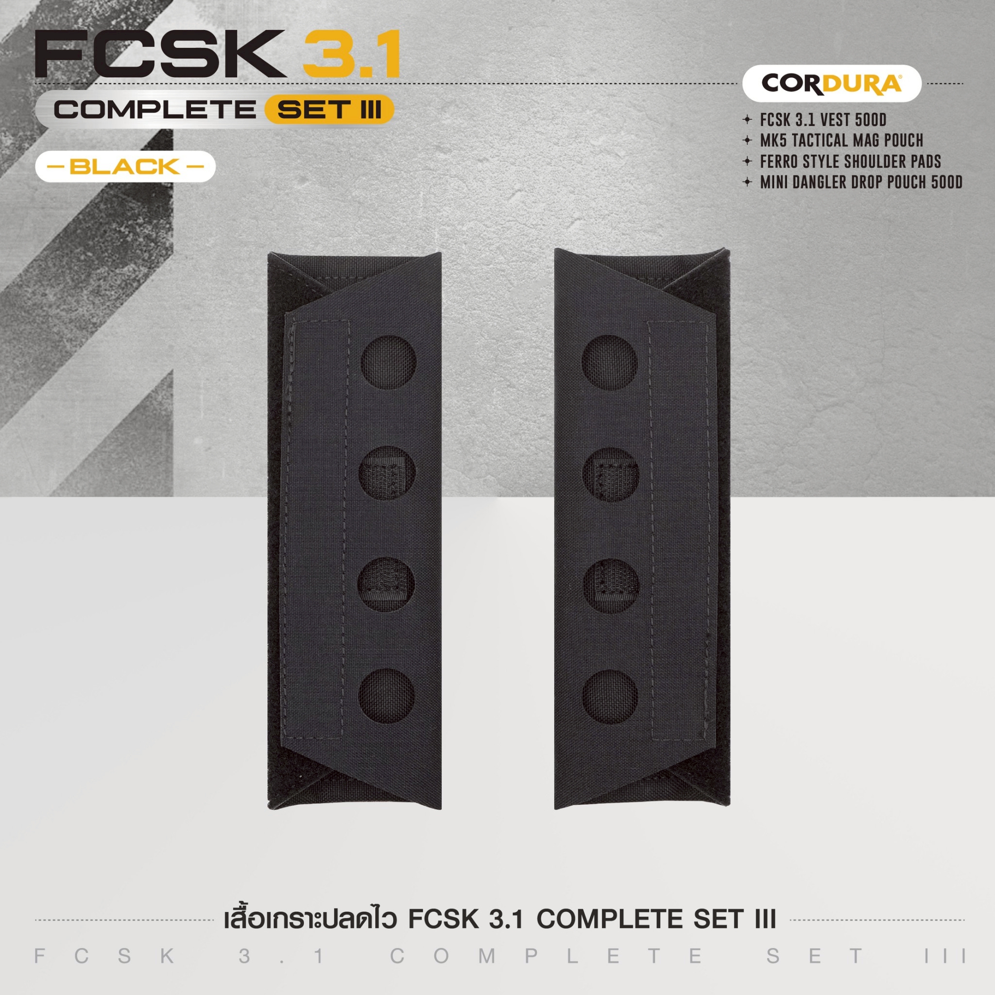 🇹🇭 1362 ไทยแลนด์ แทคติคอล เสื้อเกราะปลดไว FCSK 3.1 VEST ( COMPLETE SET III )