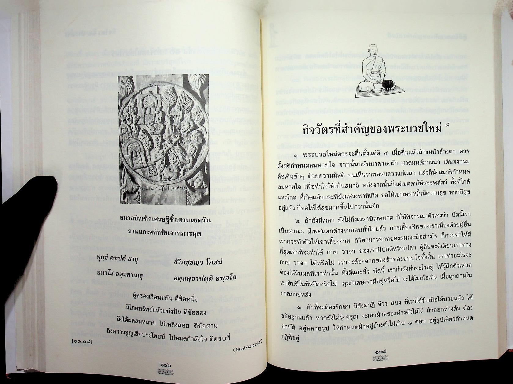 คู่มือพระแท้