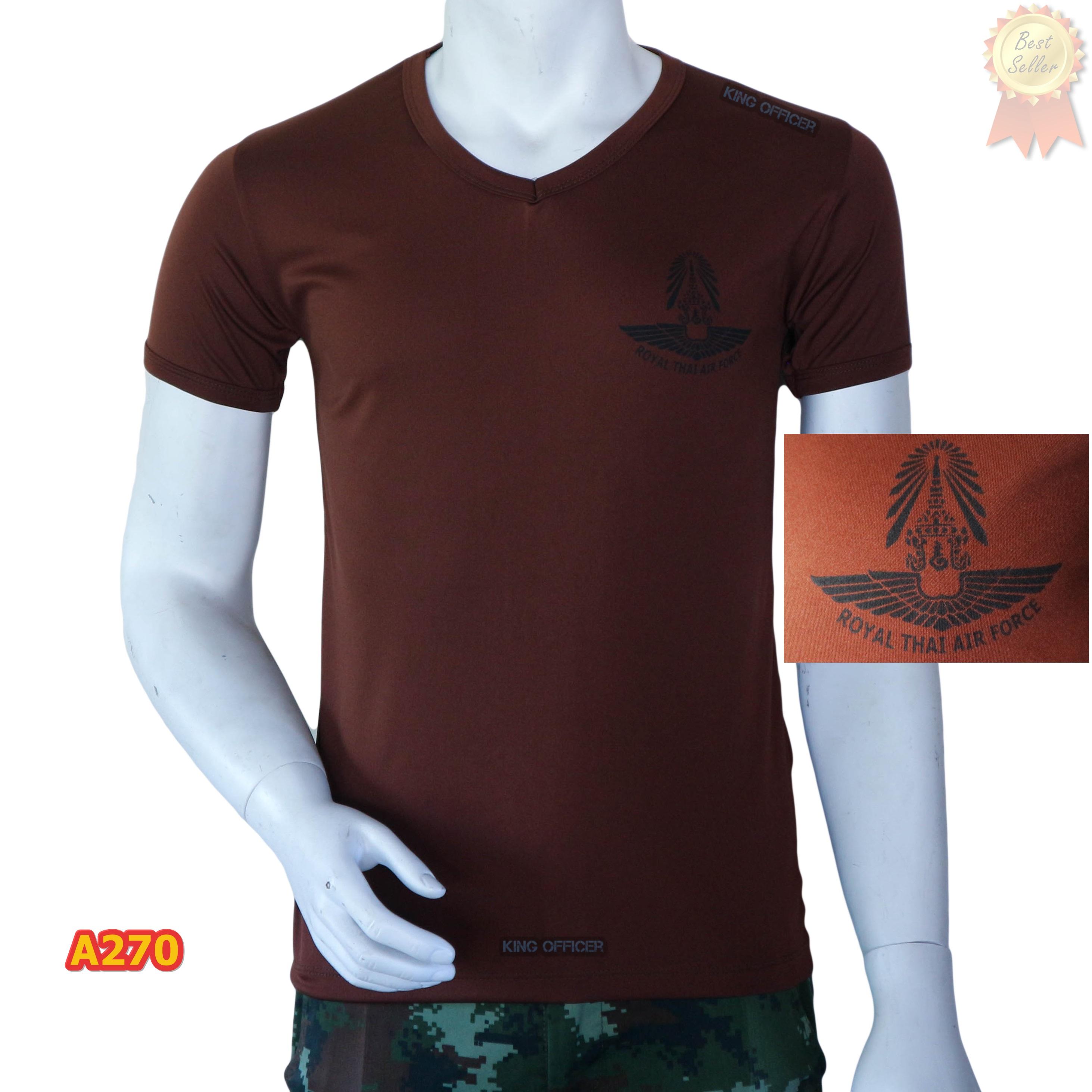 เสื้อยืด ทหารอากาศ สีน้ำตาล คอวี (มีชำระปลายทาง)