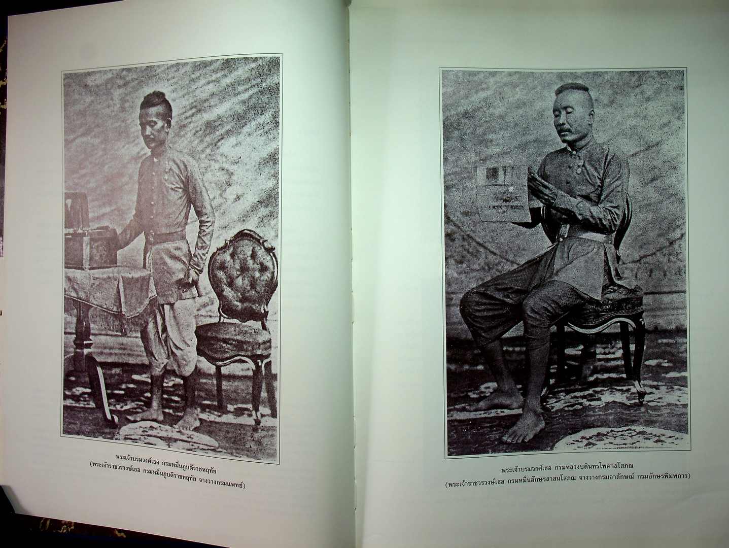 ตำราเวชศาสตร์ฉบับหลวง รัชกาลที่ ๕ เล่ม ๑ และ เล่ม ๒