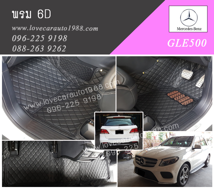 พรม6D Benz GLE500 สีดำด้ายดำ