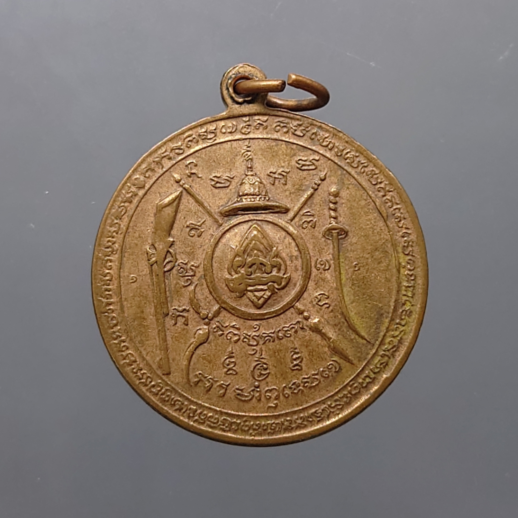 เหรียญพระนรเศวร รุ่นต้านศึก บล็อกแรก มียันต์ นิยม เนื้อทองแดง (หลวงปู่ทิม ร่วมปลุกเสก) พ.ศ.2515 หายาก รับประกันแท้