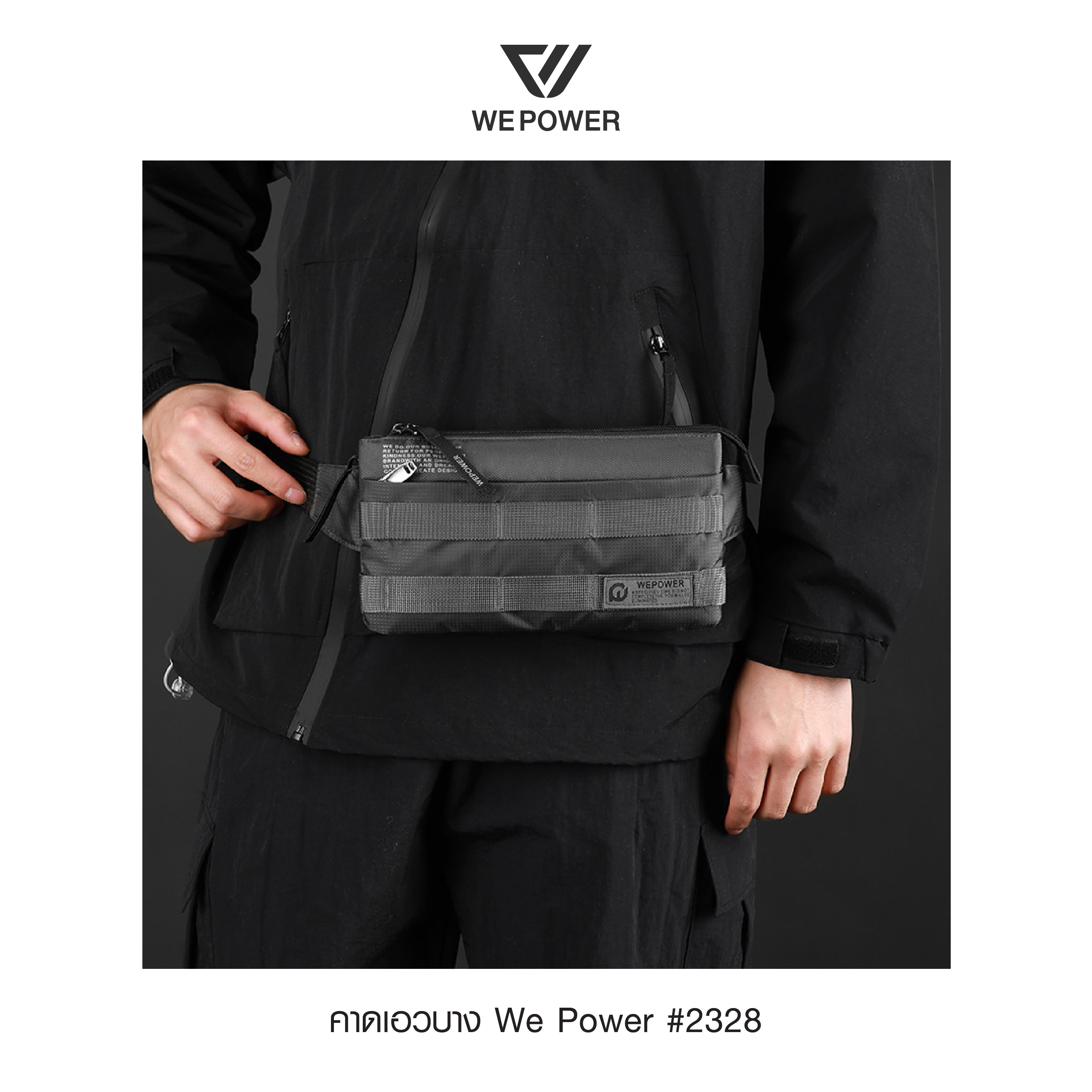 🇹🇭 1336 ไทยแลนด์ แทคติคอล คาดเอวบาง We Power #2328