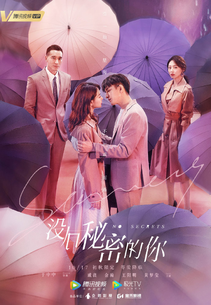 DVD ซีรี่ย์จีน No Secrets เพราะความลับไม่มีในโลก (ซับไทย) 5 แผ่นจบ.