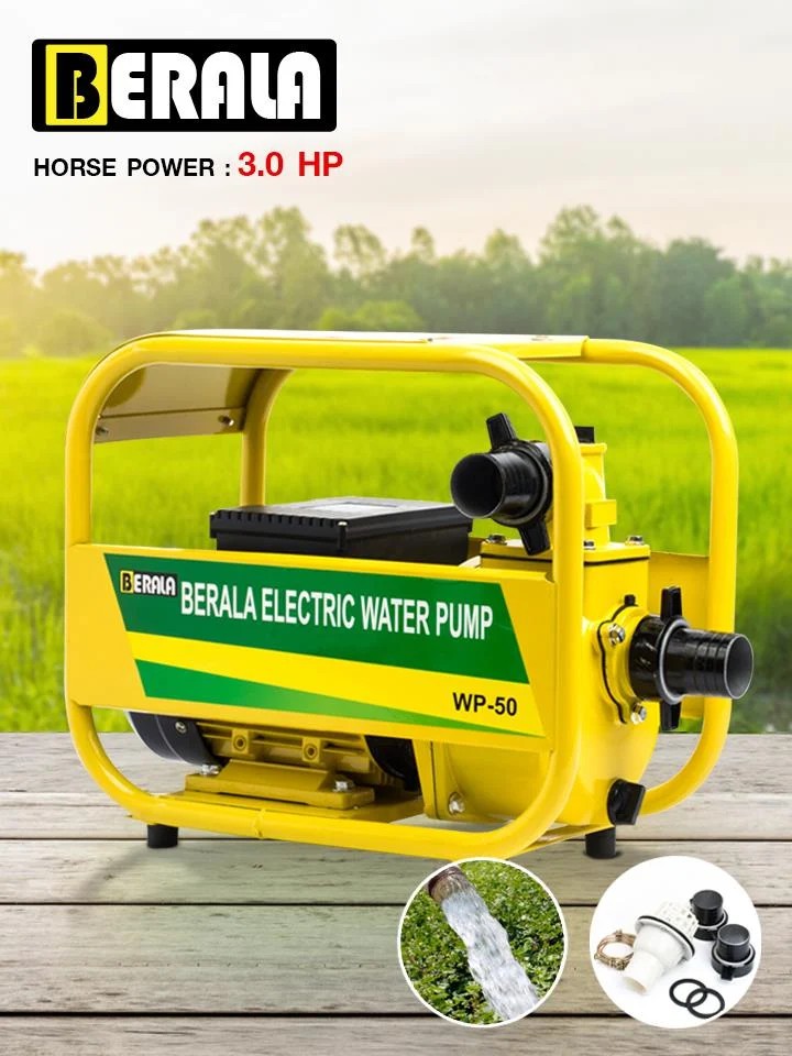 รหัสสินค้า 211 ปั๊มน้ำ BERALA รุ่น WP-50