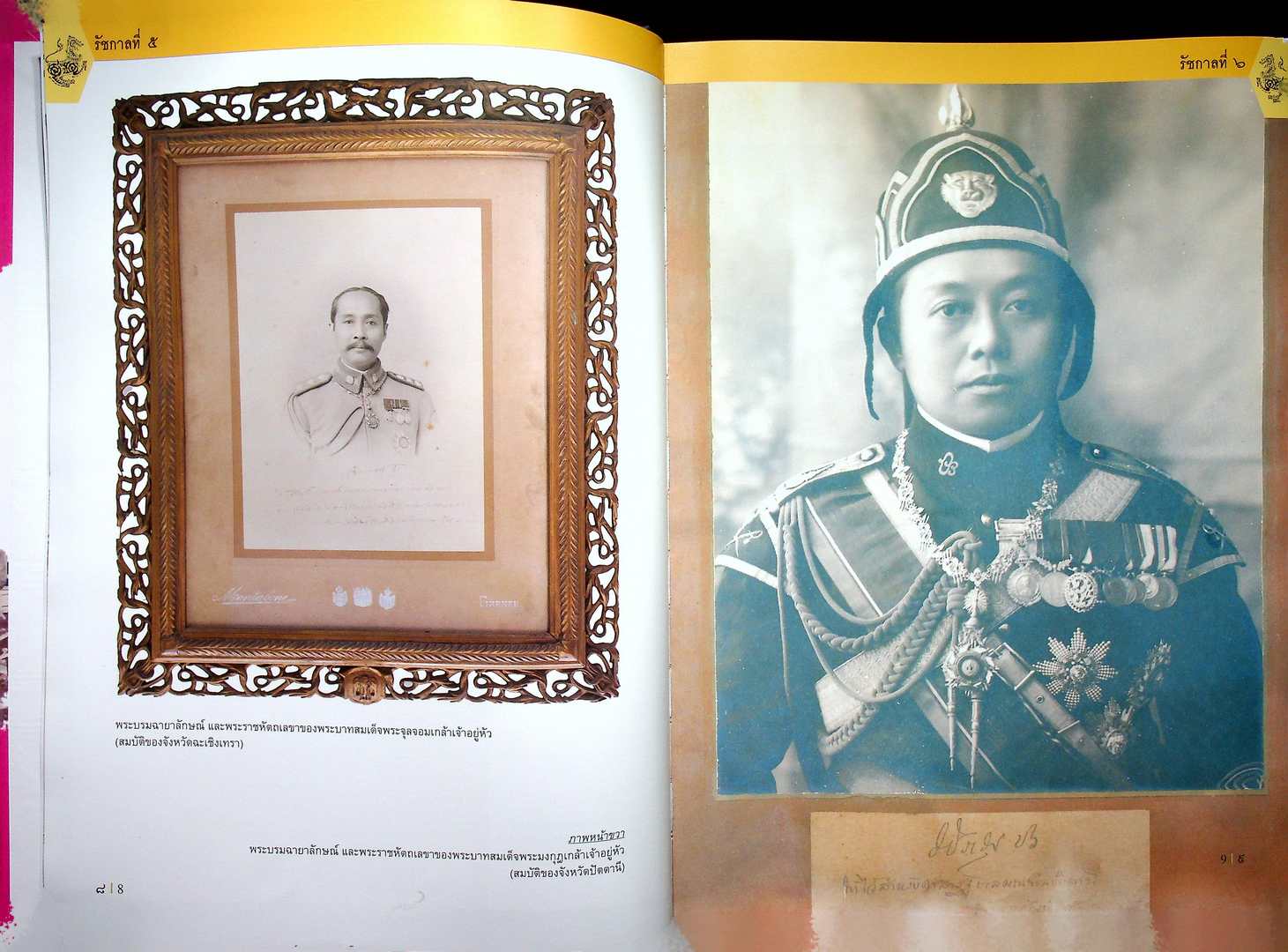 สมุดภาพ ๑๓๐ ปี กระทรวงมหาดไทย ๒๔๓๕- ๒๕๖๕ เล่ม๓